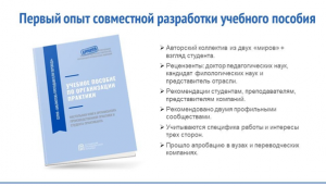 практика 2 | PROtranslation